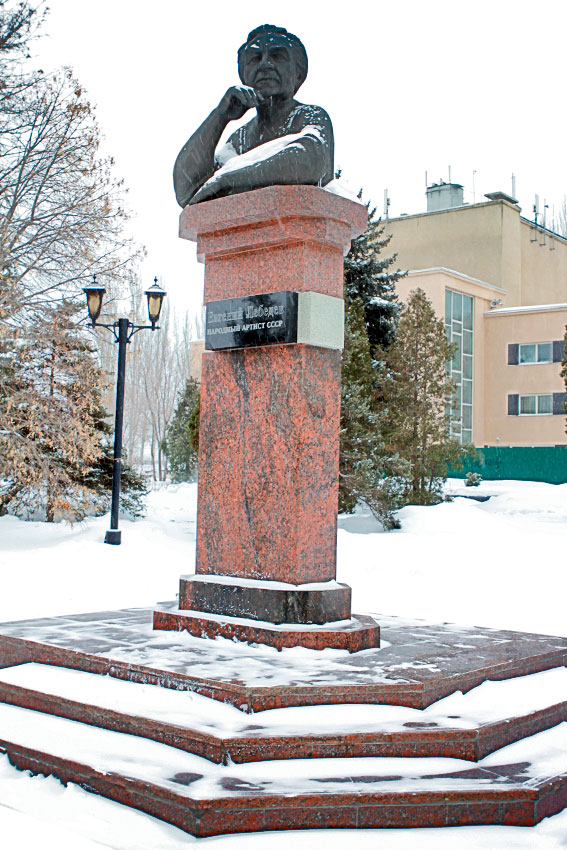 Памятник Евгению Лебедеву в Балакова
